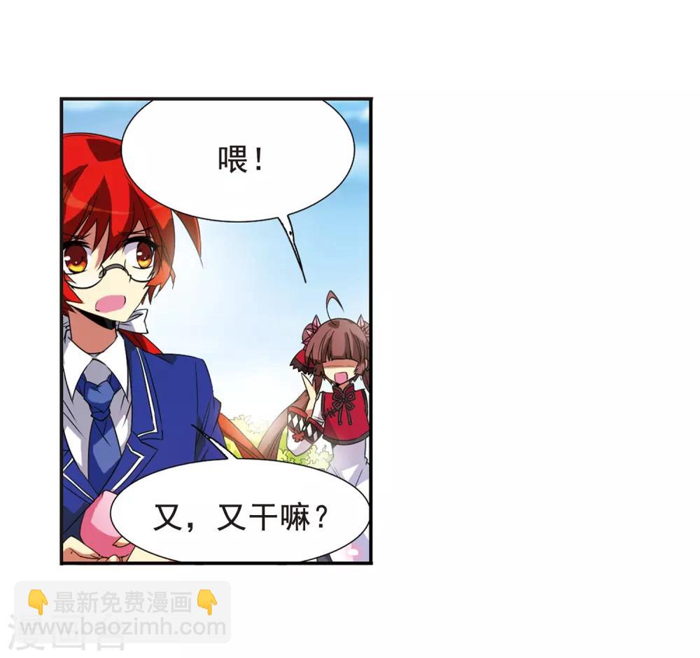 第69话 逗你玩19