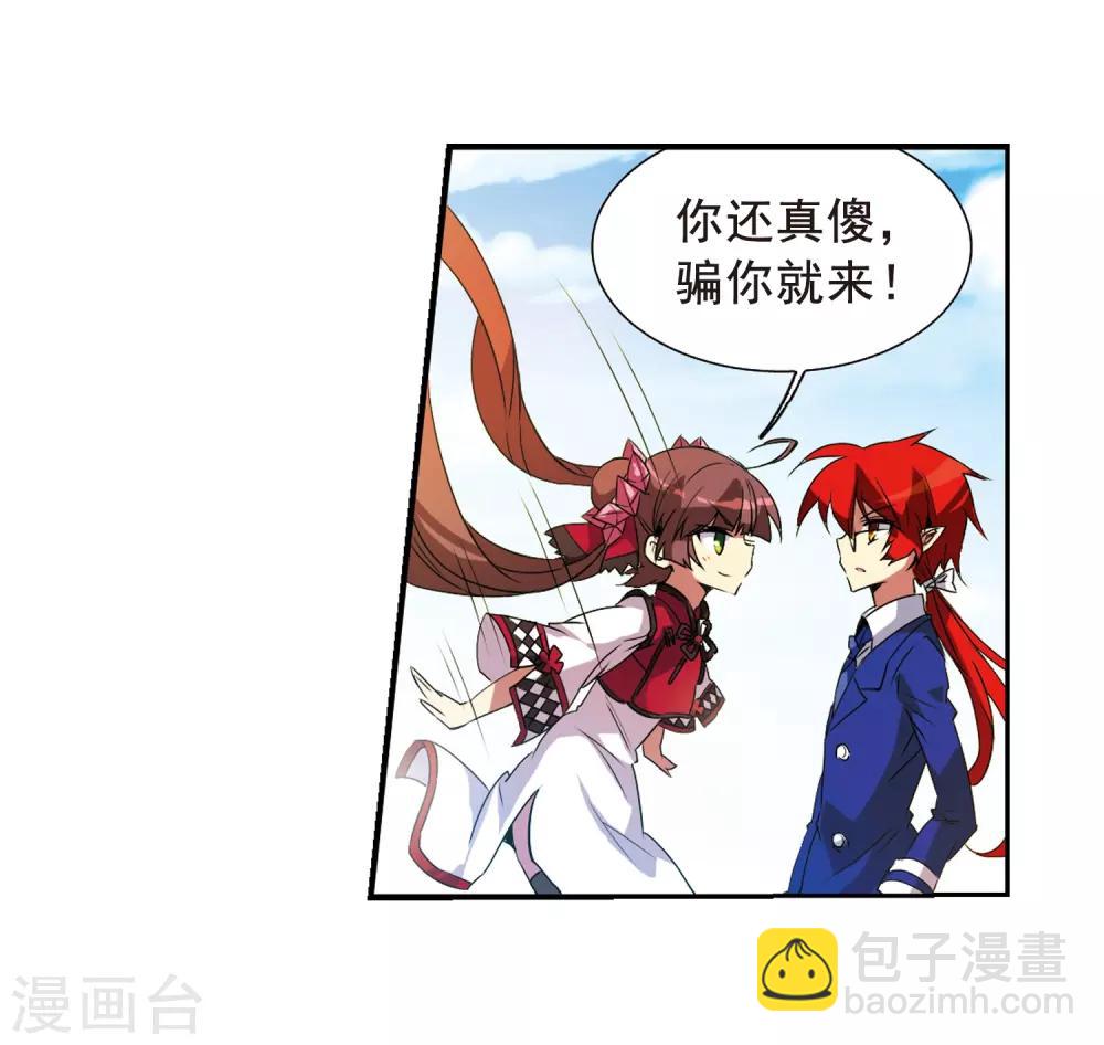 第69话 逗你玩2