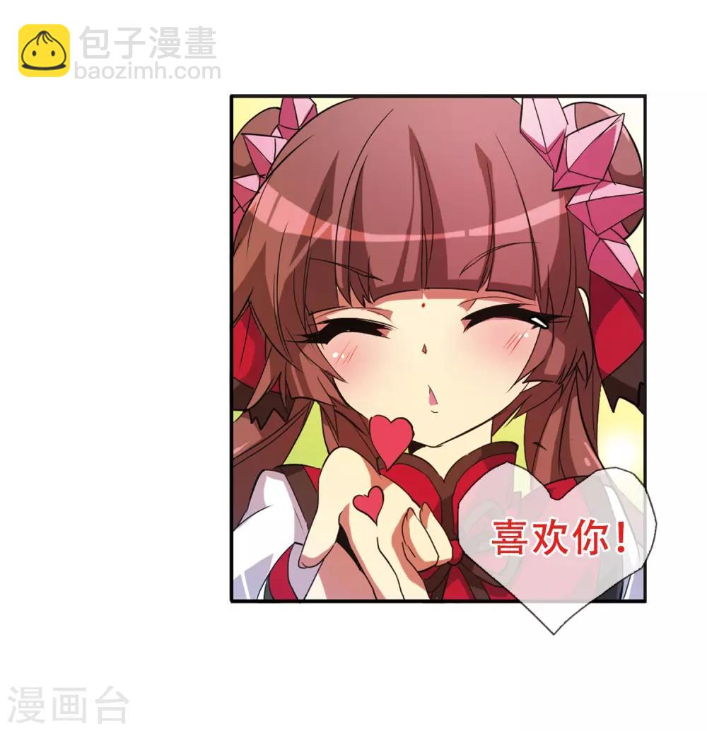 第69话 逗你玩20