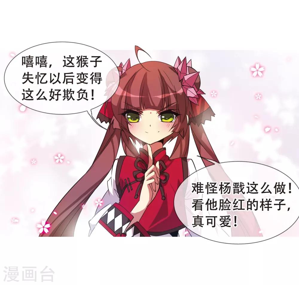 第69话 逗你玩22
