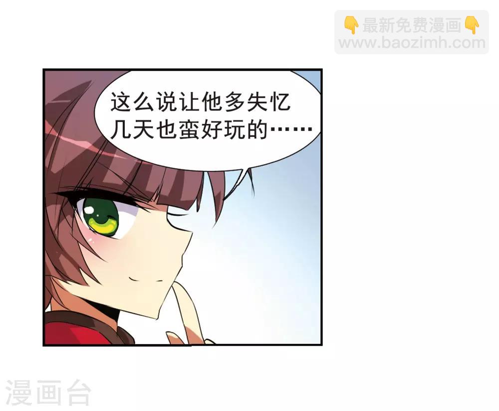 第69话 逗你玩23