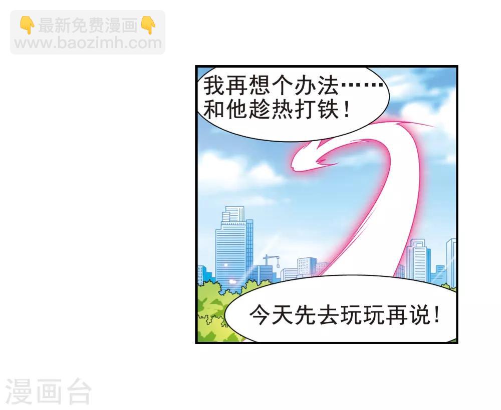 第69话 逗你玩24