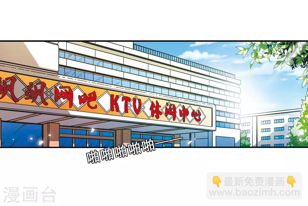 第69话 逗你玩27