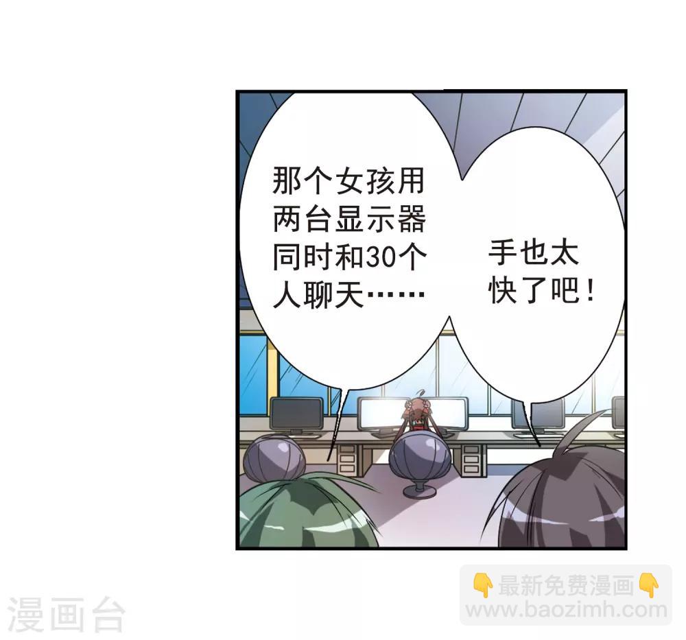 第69话 逗你玩29