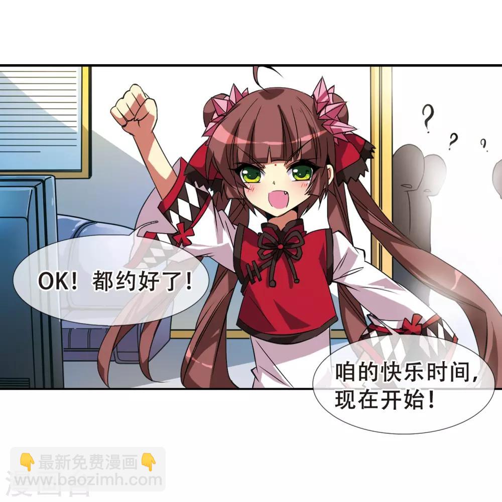 第69话 逗你玩30