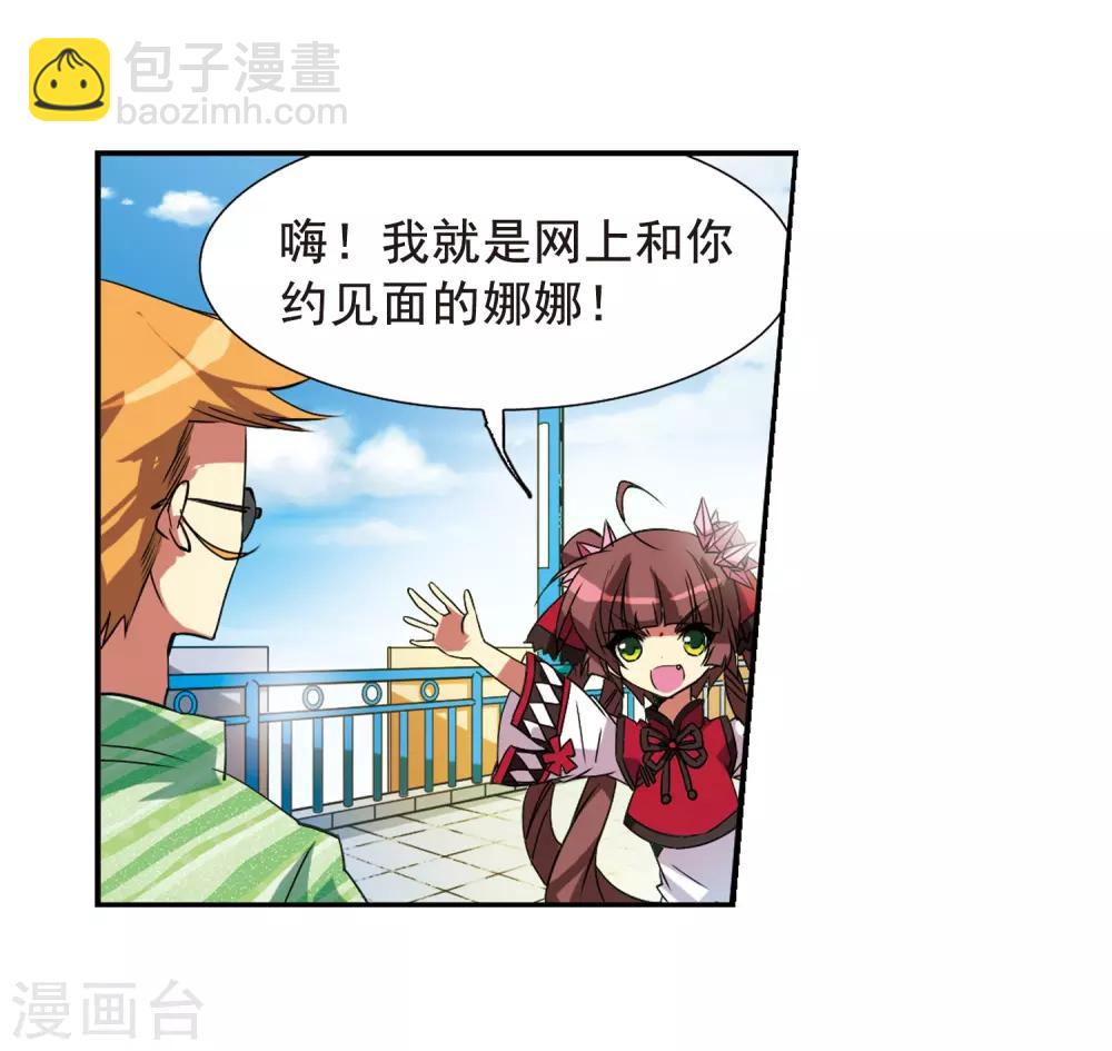 第69话 逗你玩31