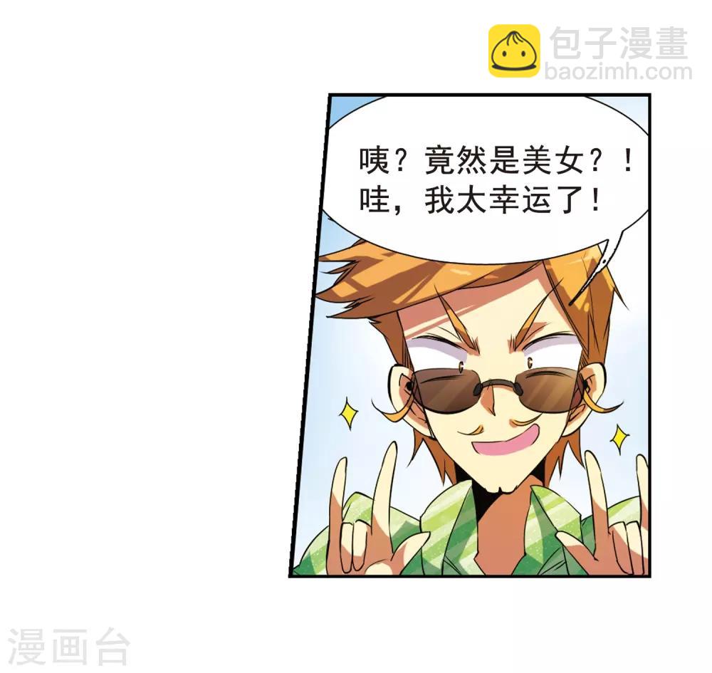 第69话 逗你玩32