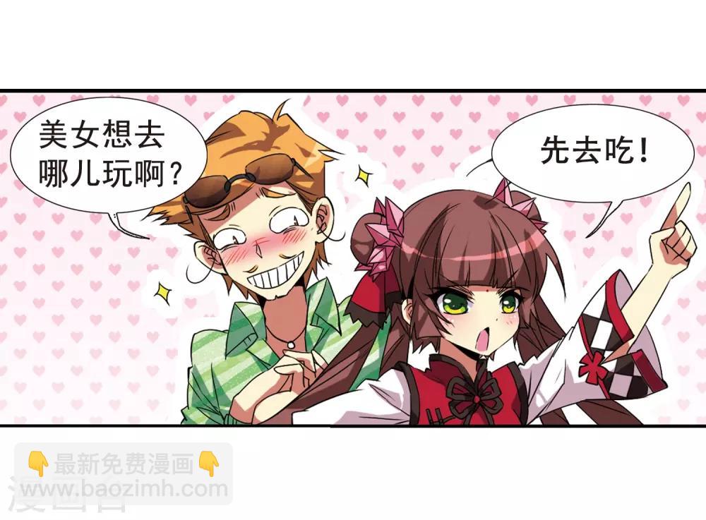 第69话 逗你玩33