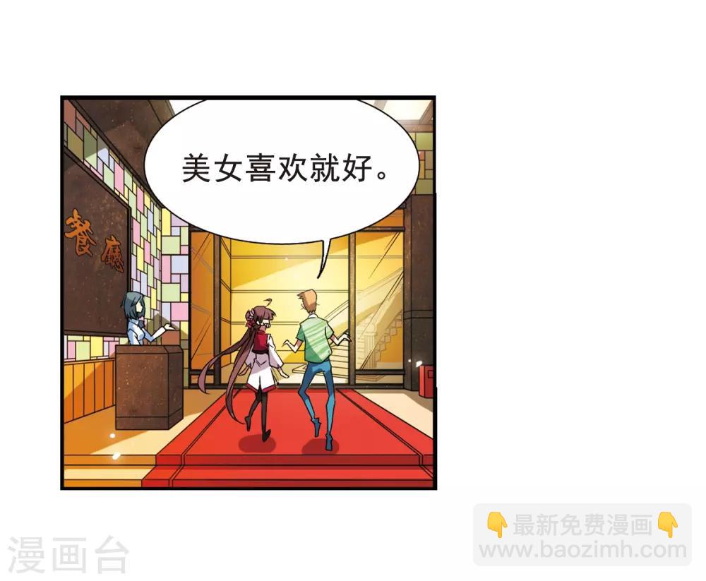 第69话 逗你玩34