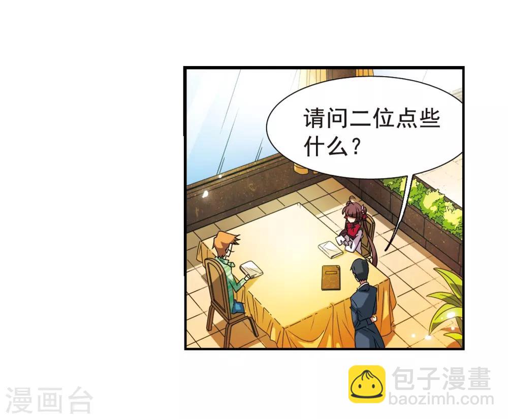第69话 逗你玩35