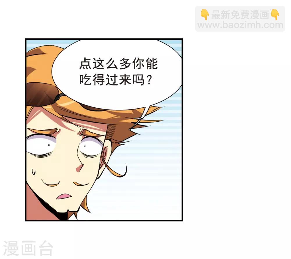 第69话 逗你玩37