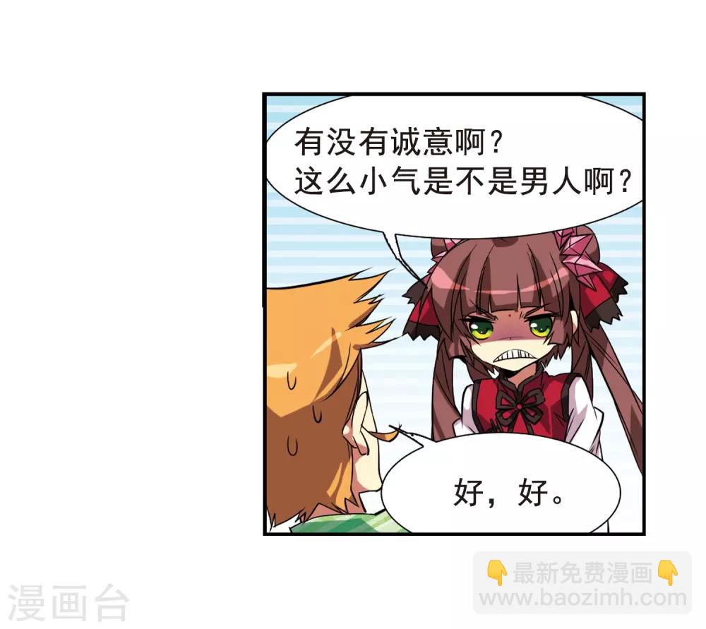 第69话 逗你玩38
