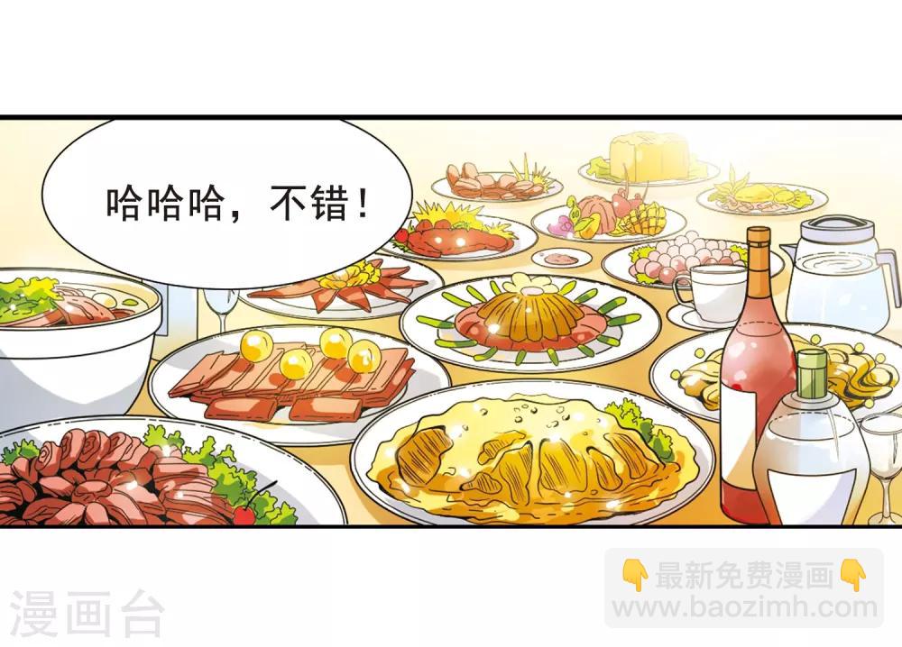 第69话 逗你玩39