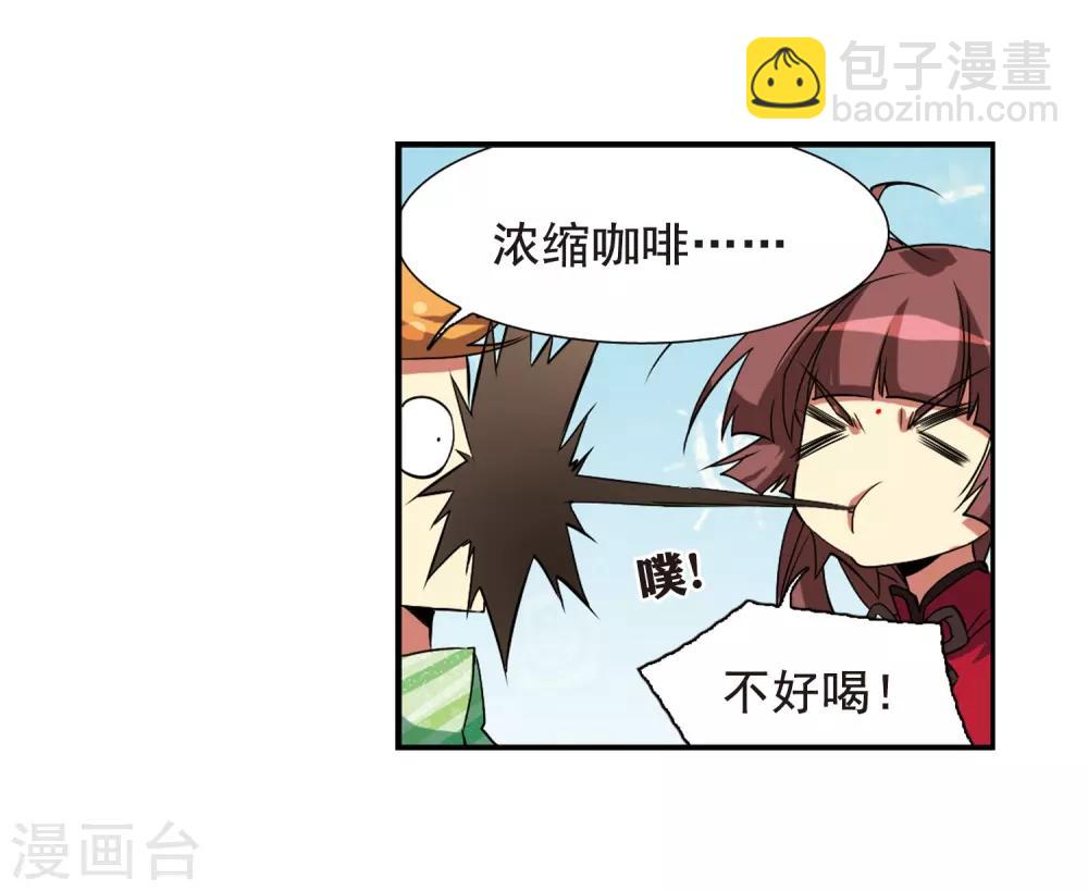 第69话 逗你玩41