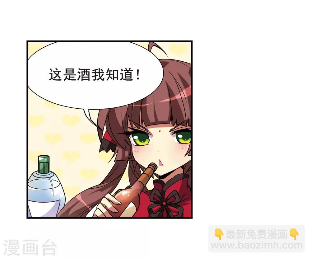 第69话 逗你玩42