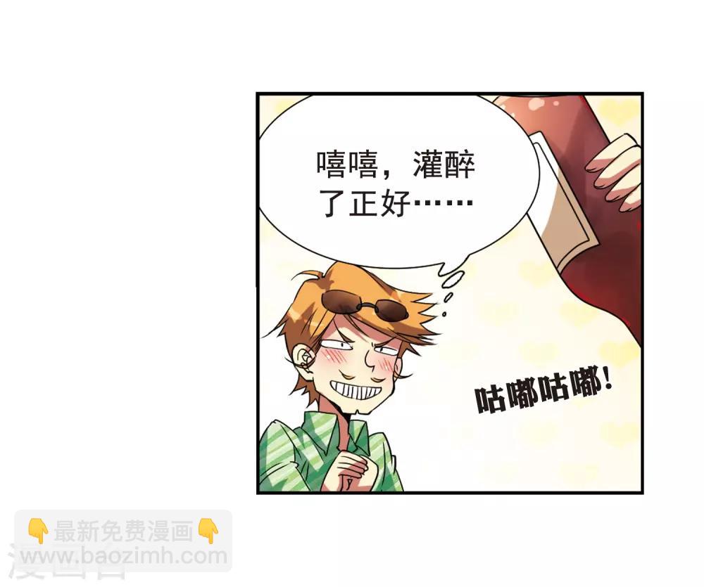 第69话 逗你玩43