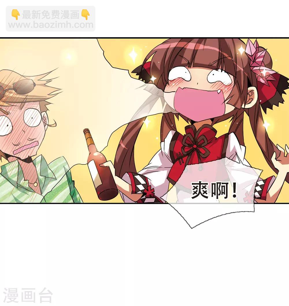 第69话 逗你玩44