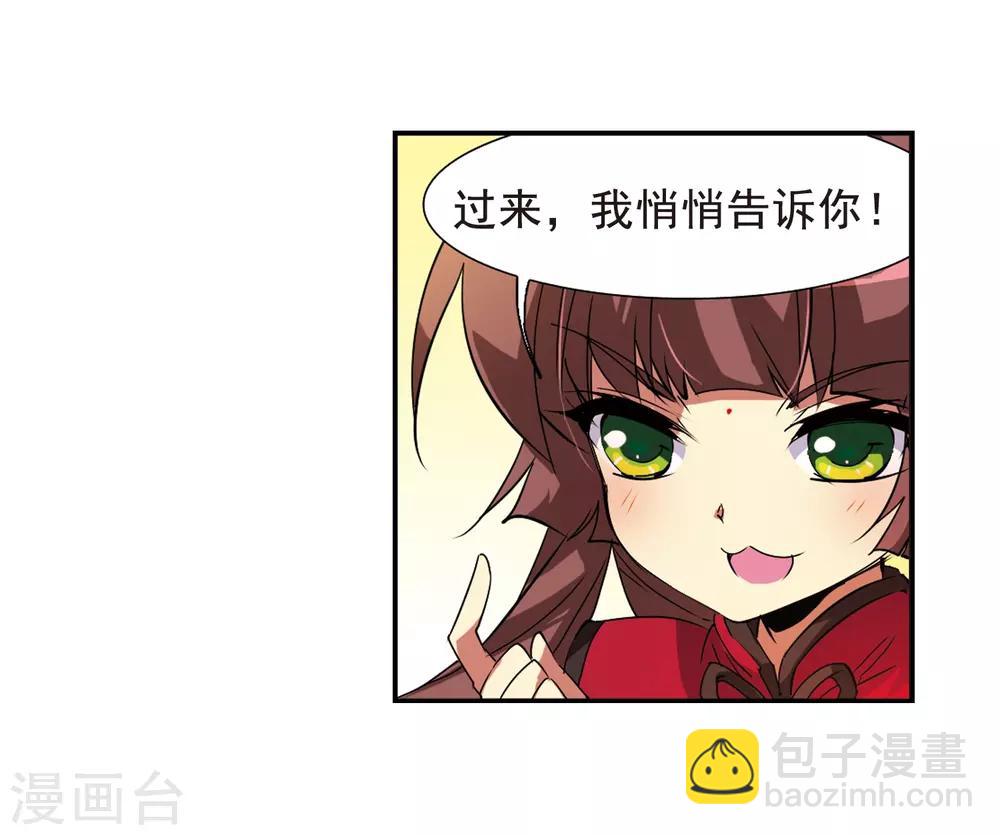 第69话 逗你玩9