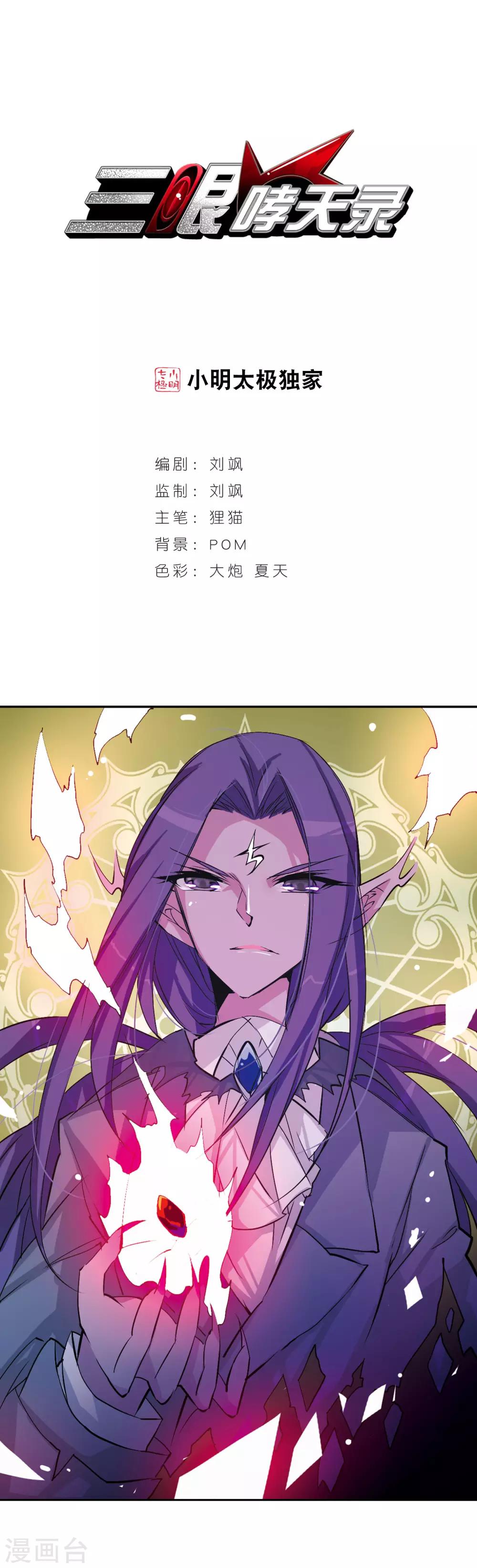 第70话 阴谋0