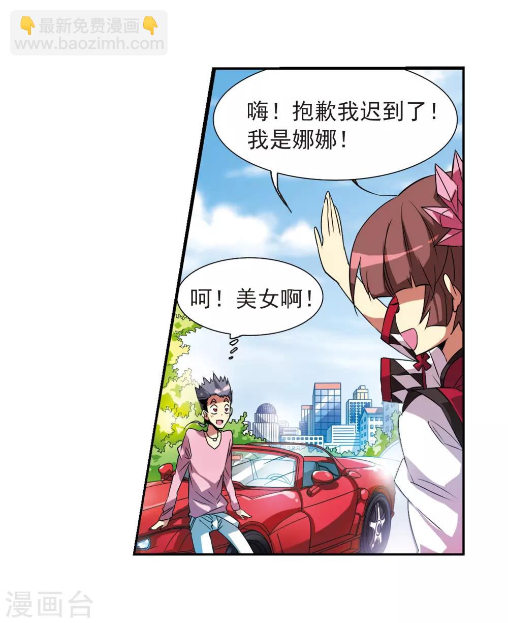 第70话 阴谋11