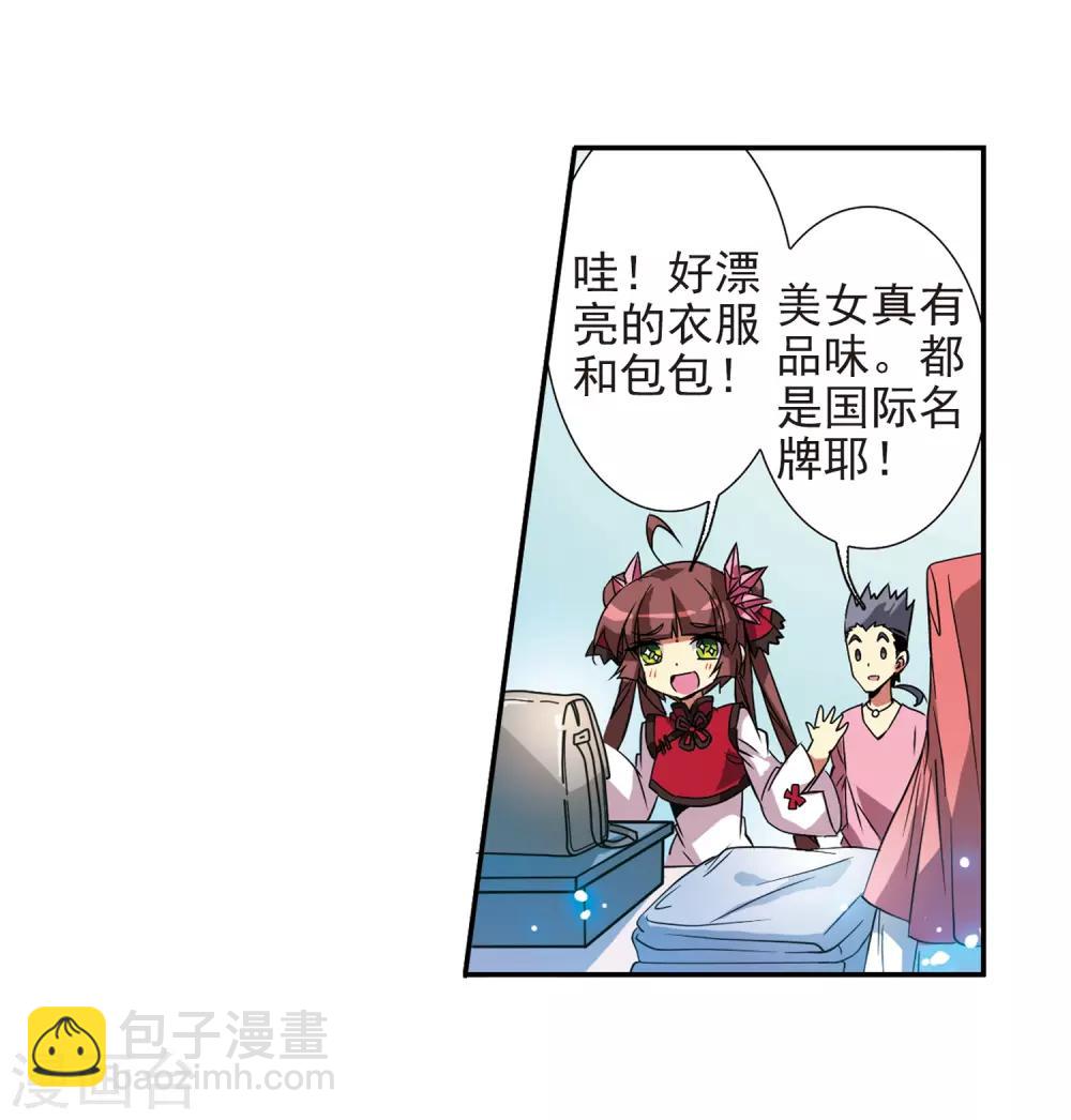 第70话 阴谋13
