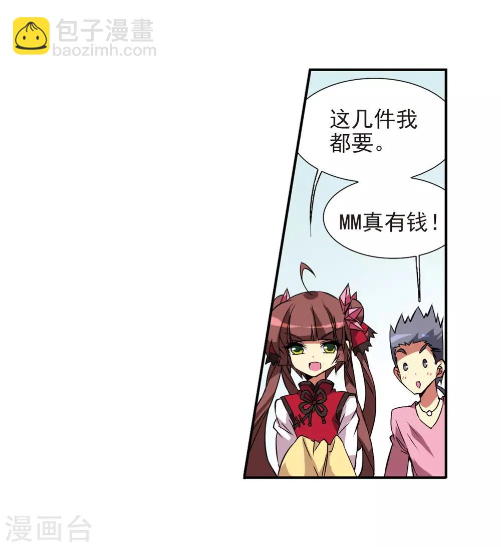 第70话 阴谋16