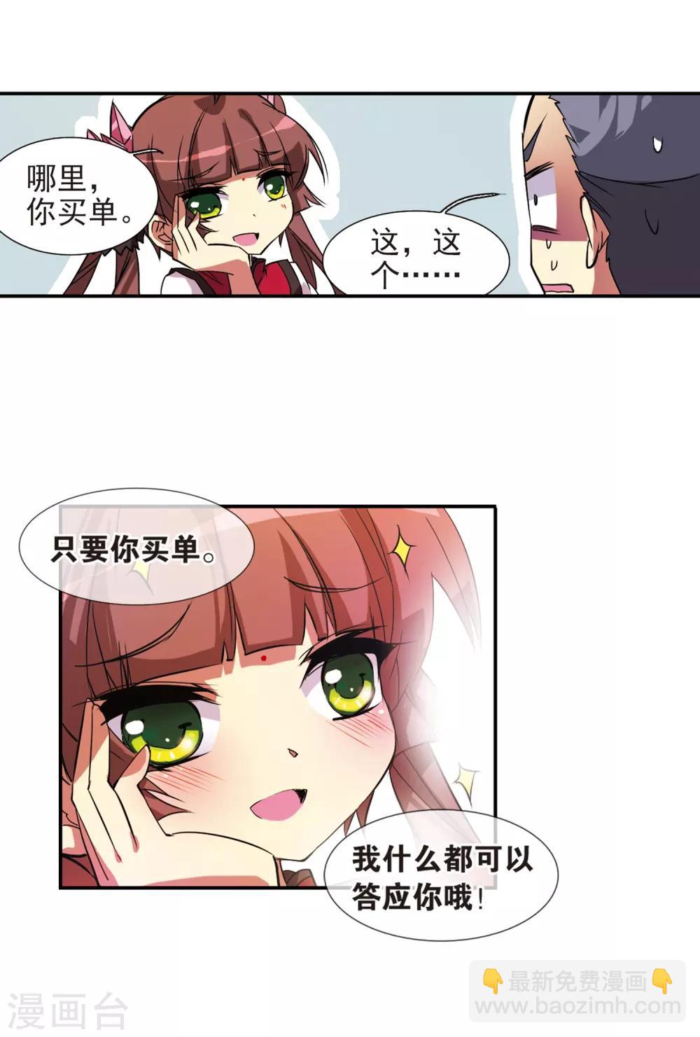 第70话 阴谋17