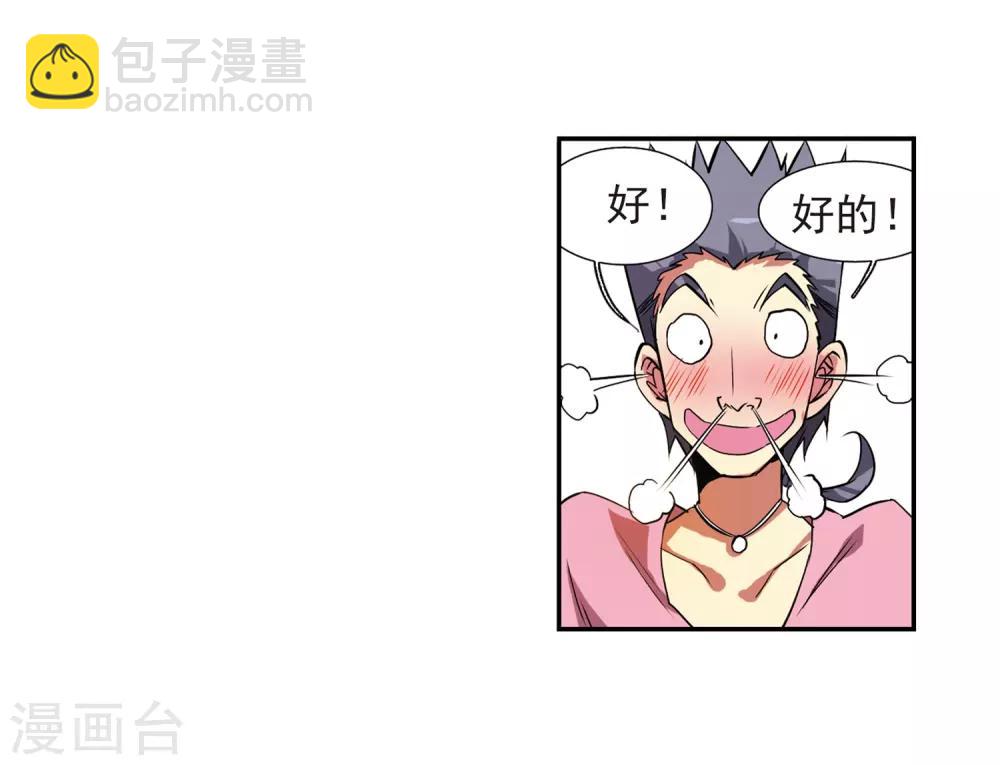 第70话 阴谋18