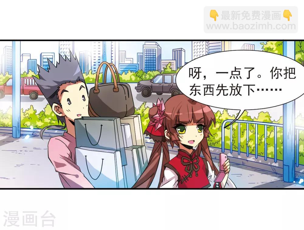 第70话 阴谋19