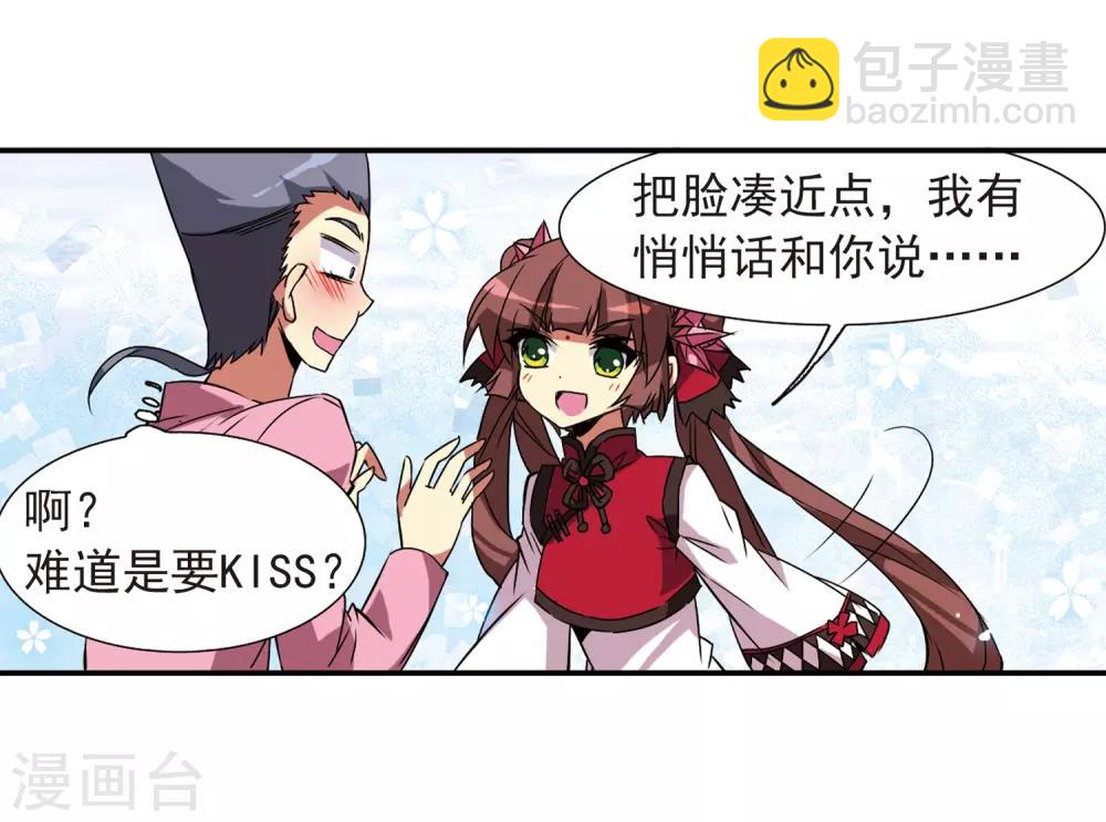 第70话 阴谋20