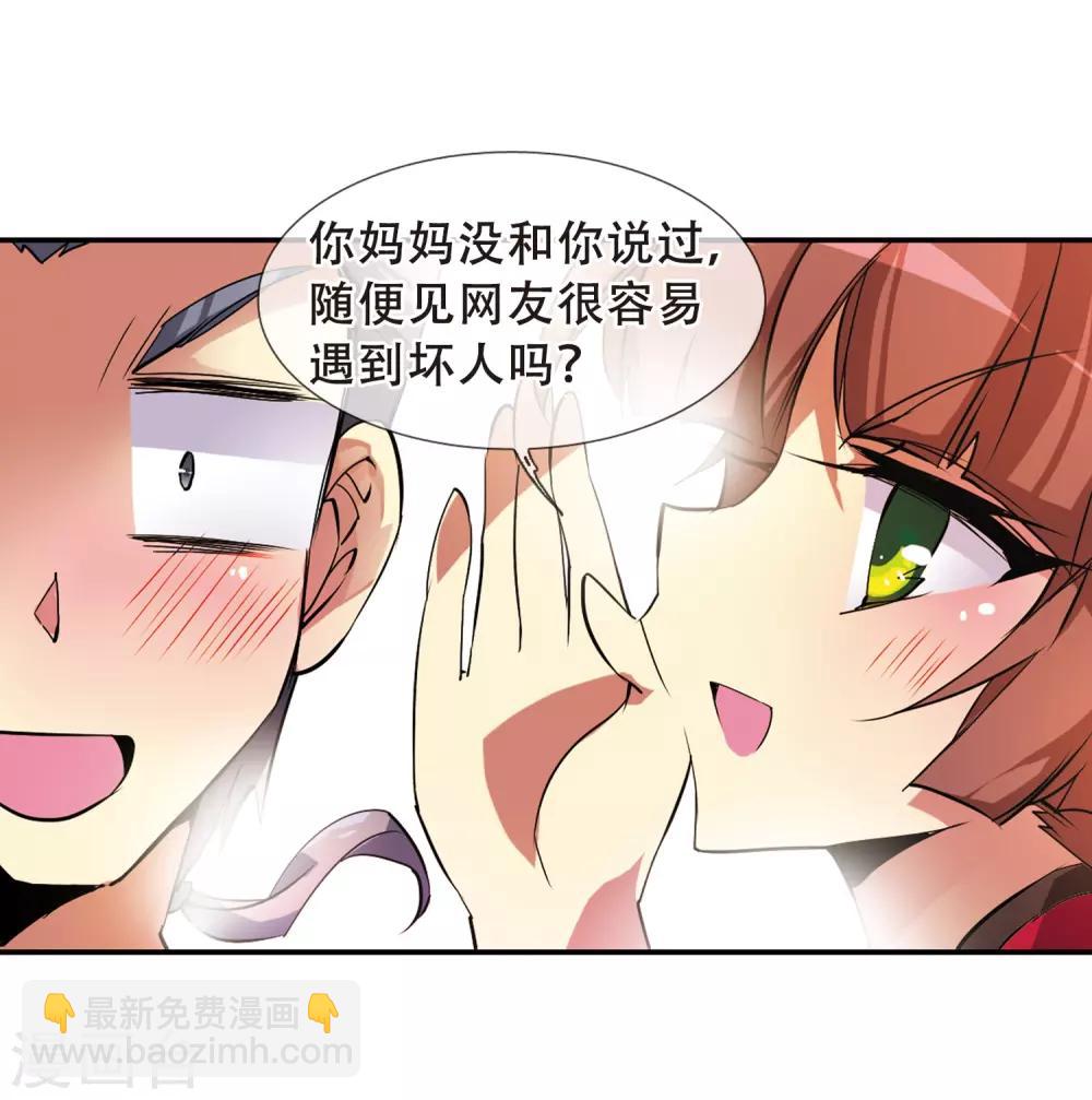 第70话 阴谋21