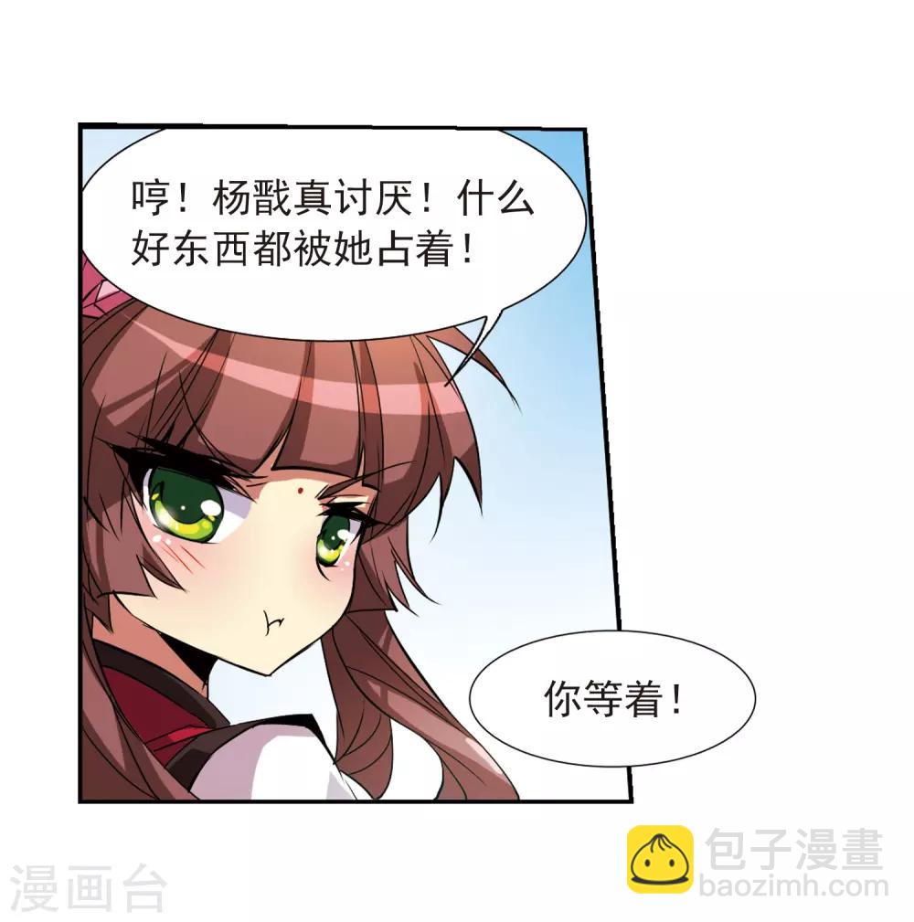 第70话 阴谋26