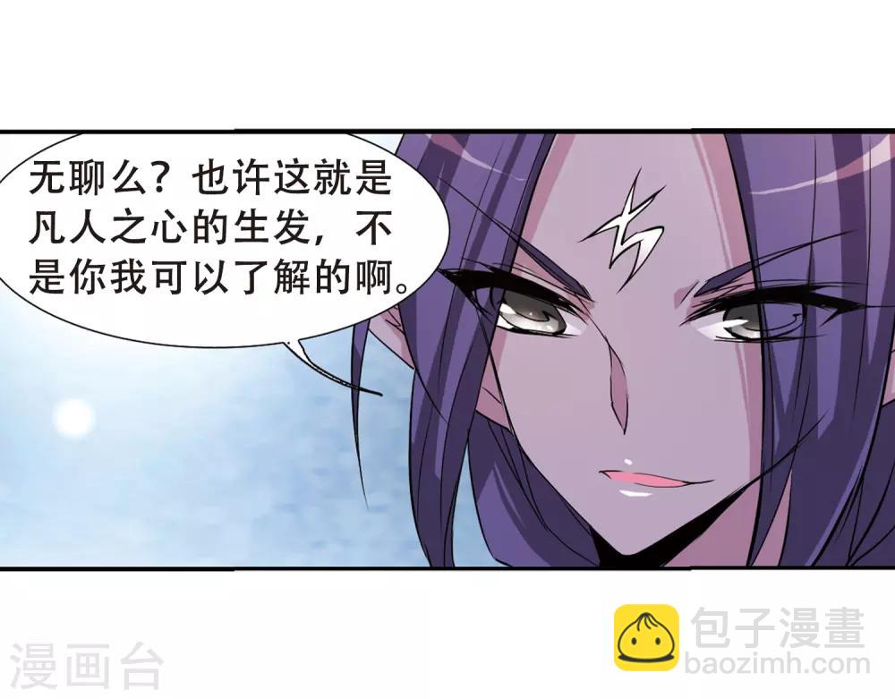第70话 阴谋29