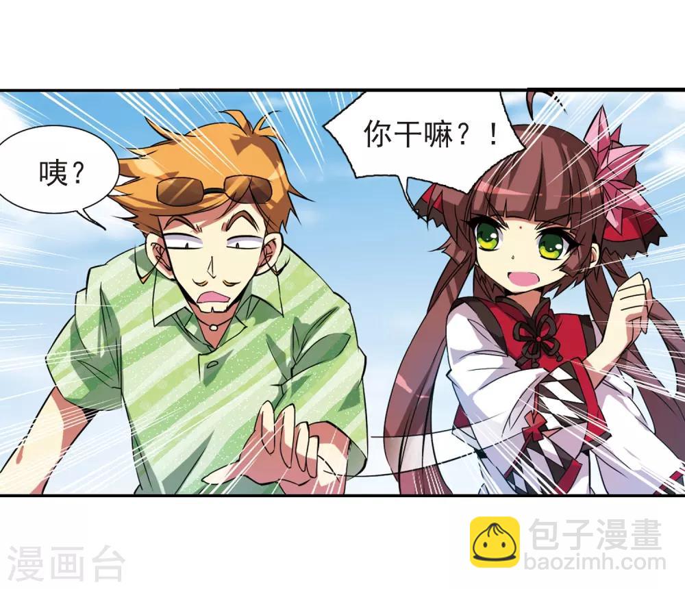 第70话 阴谋3