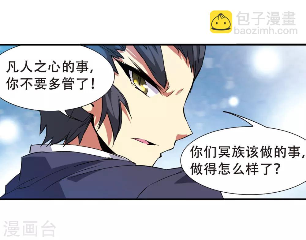 第70话 阴谋30