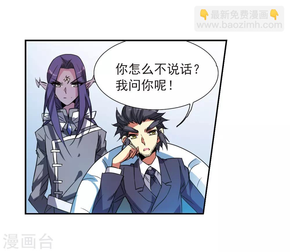 第70话 阴谋31