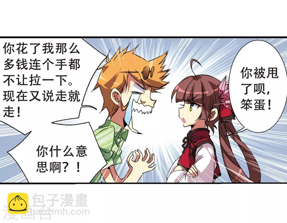 第70话 阴谋6