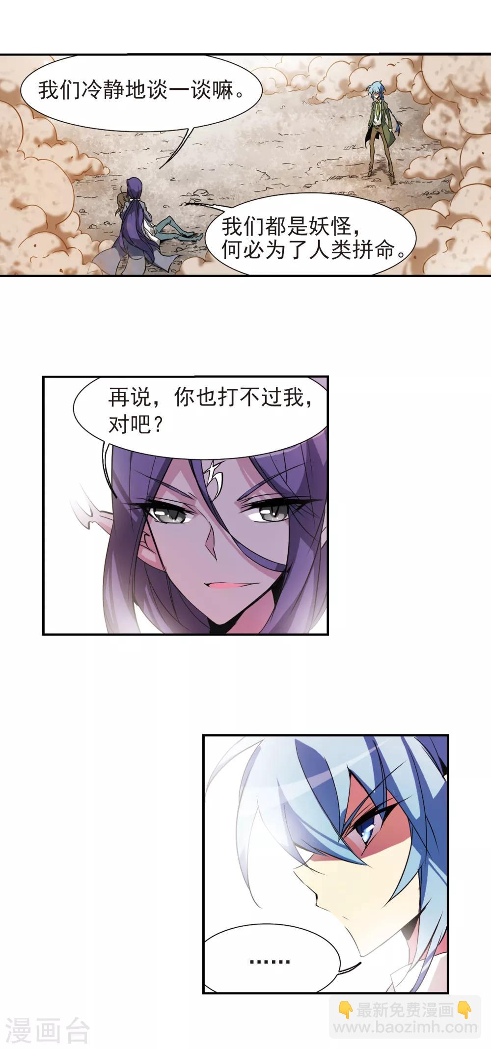 第72话 真相?13
