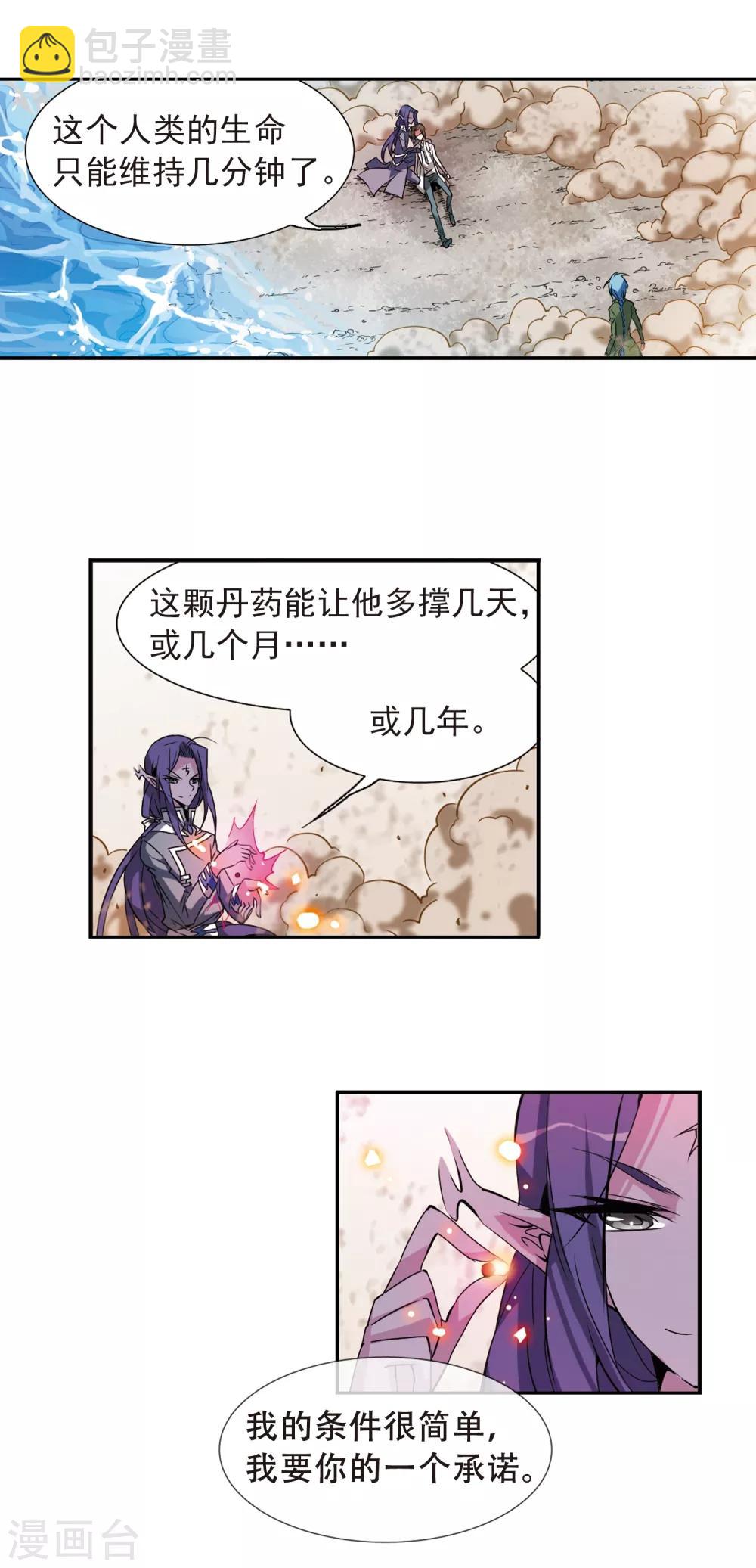 第72话 真相?15
