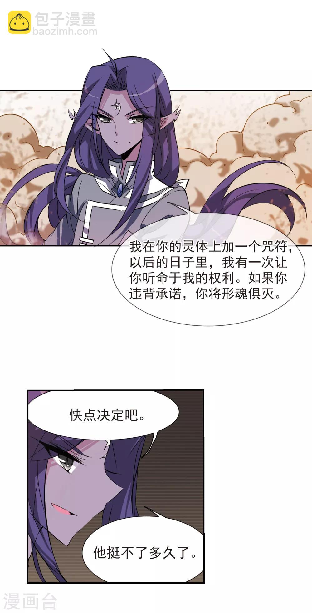 第72话 真相?16