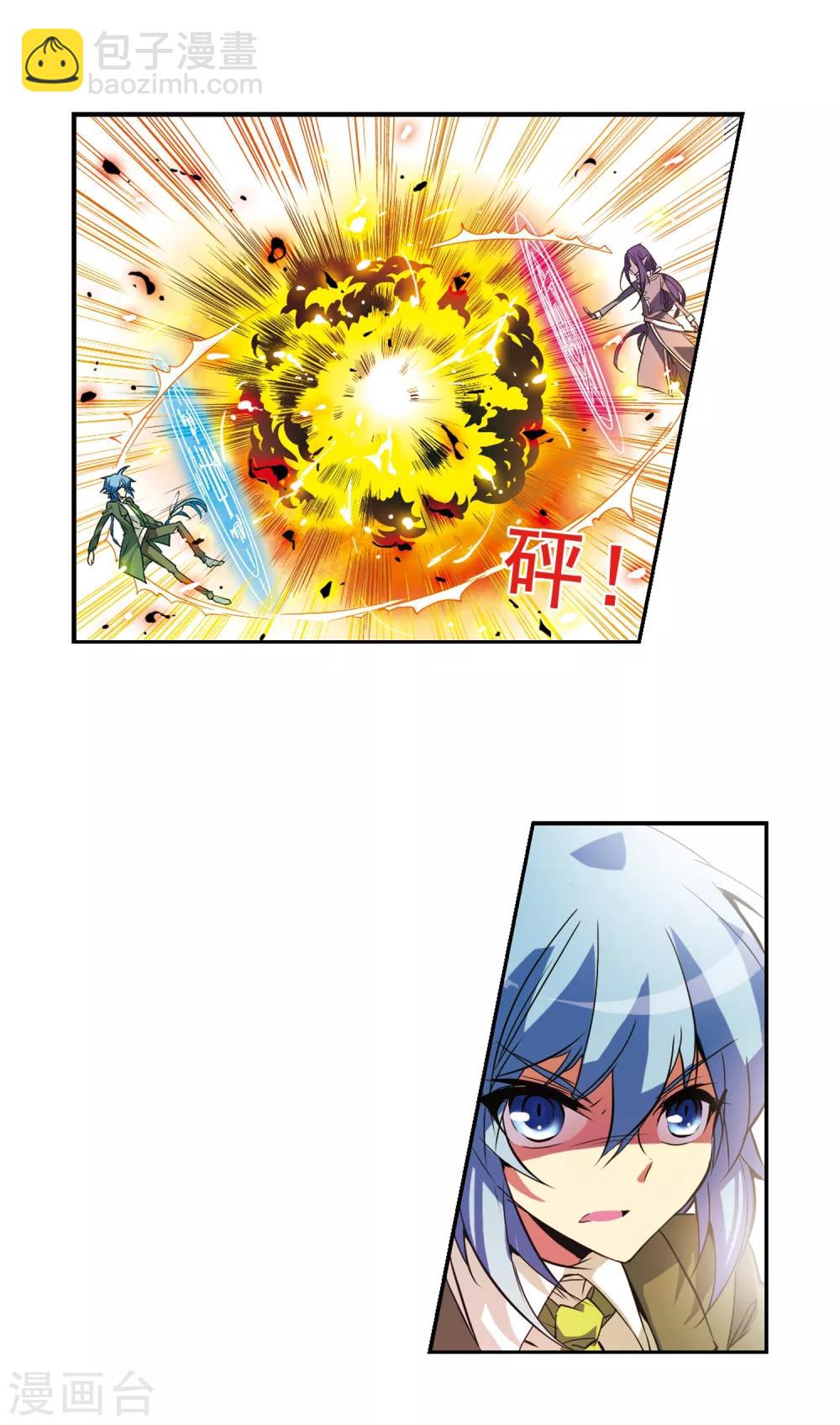 第72话 真相?2