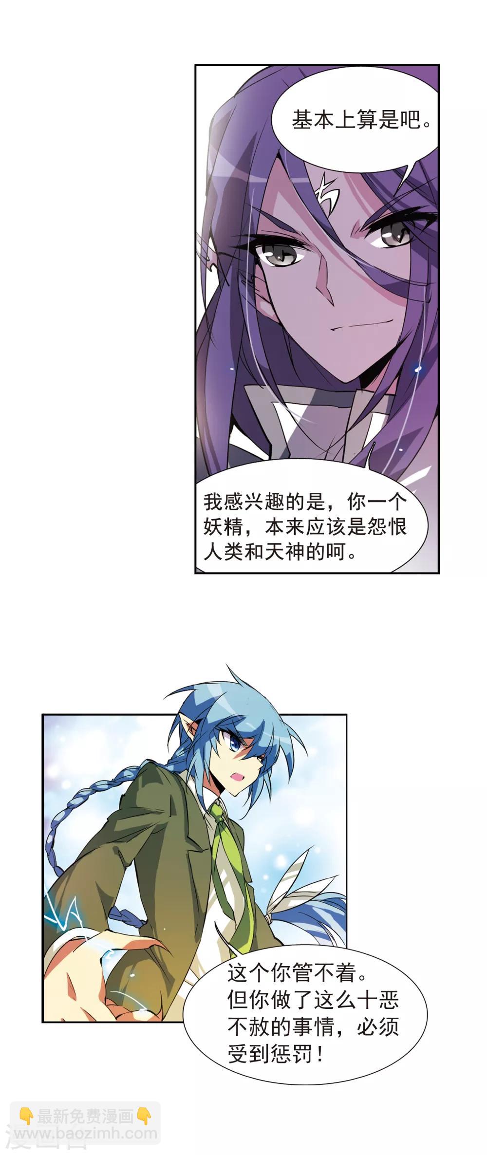 第72话 真相?4