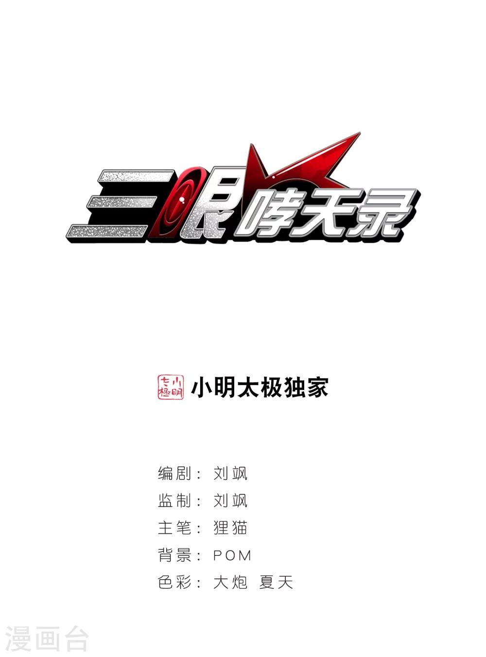 第74话 捣乱的家伙0