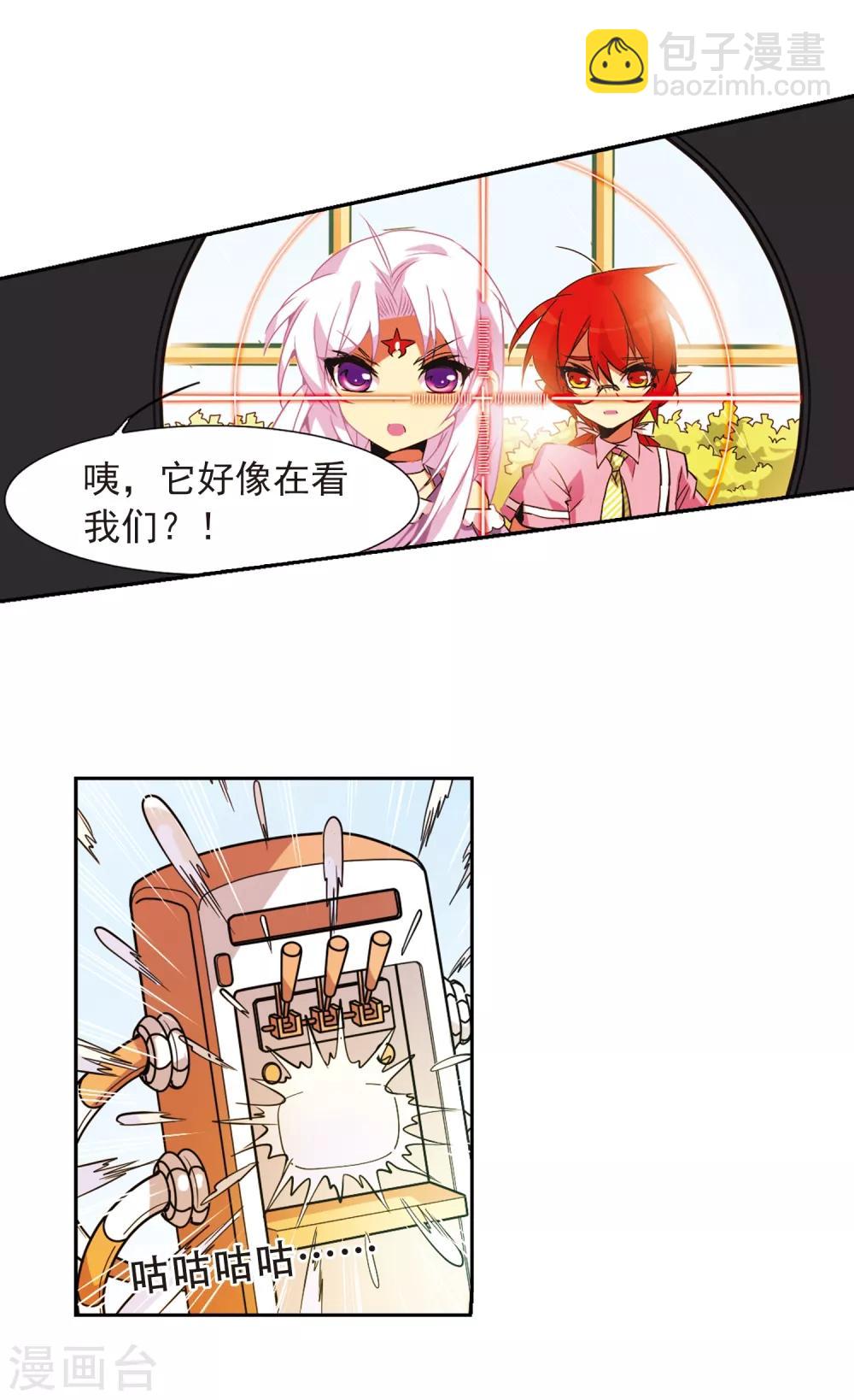 第74话 捣乱的家伙10