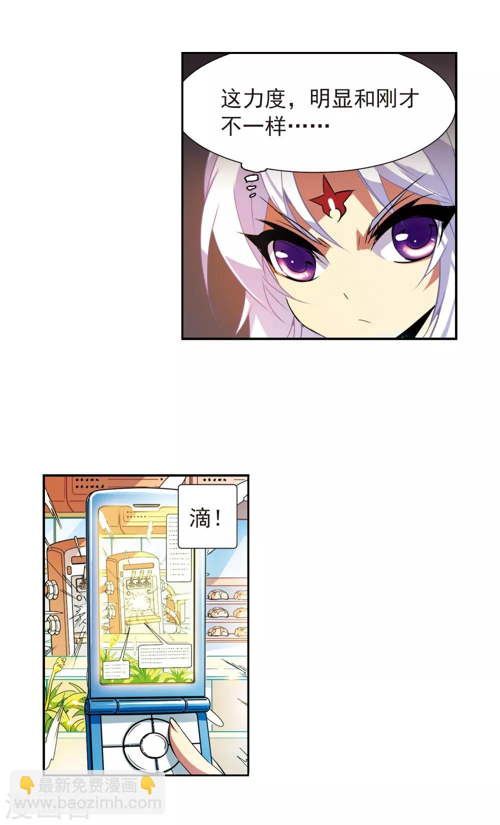 第74话 捣乱的家伙13