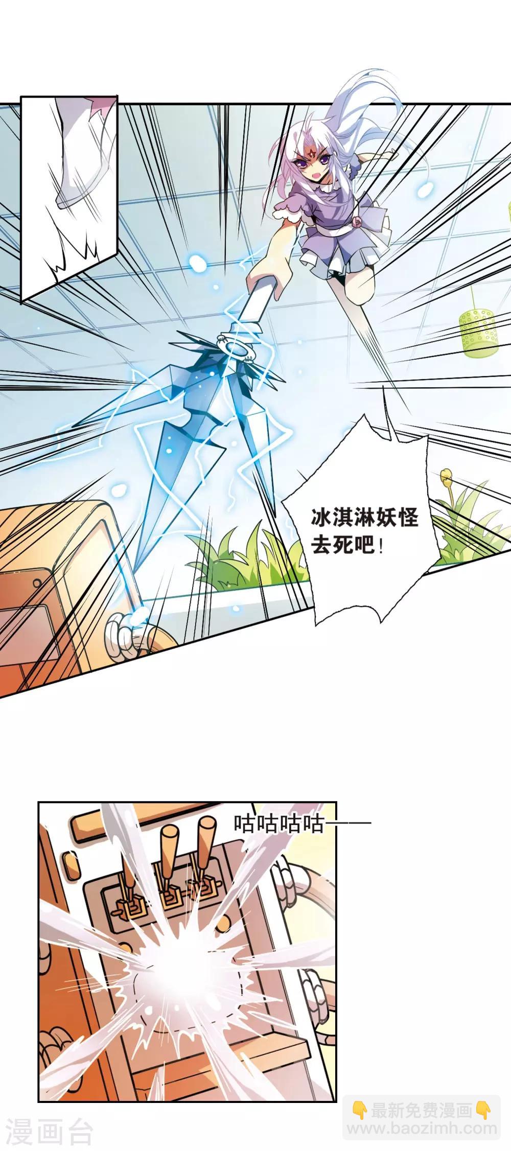 第74话 捣乱的家伙15