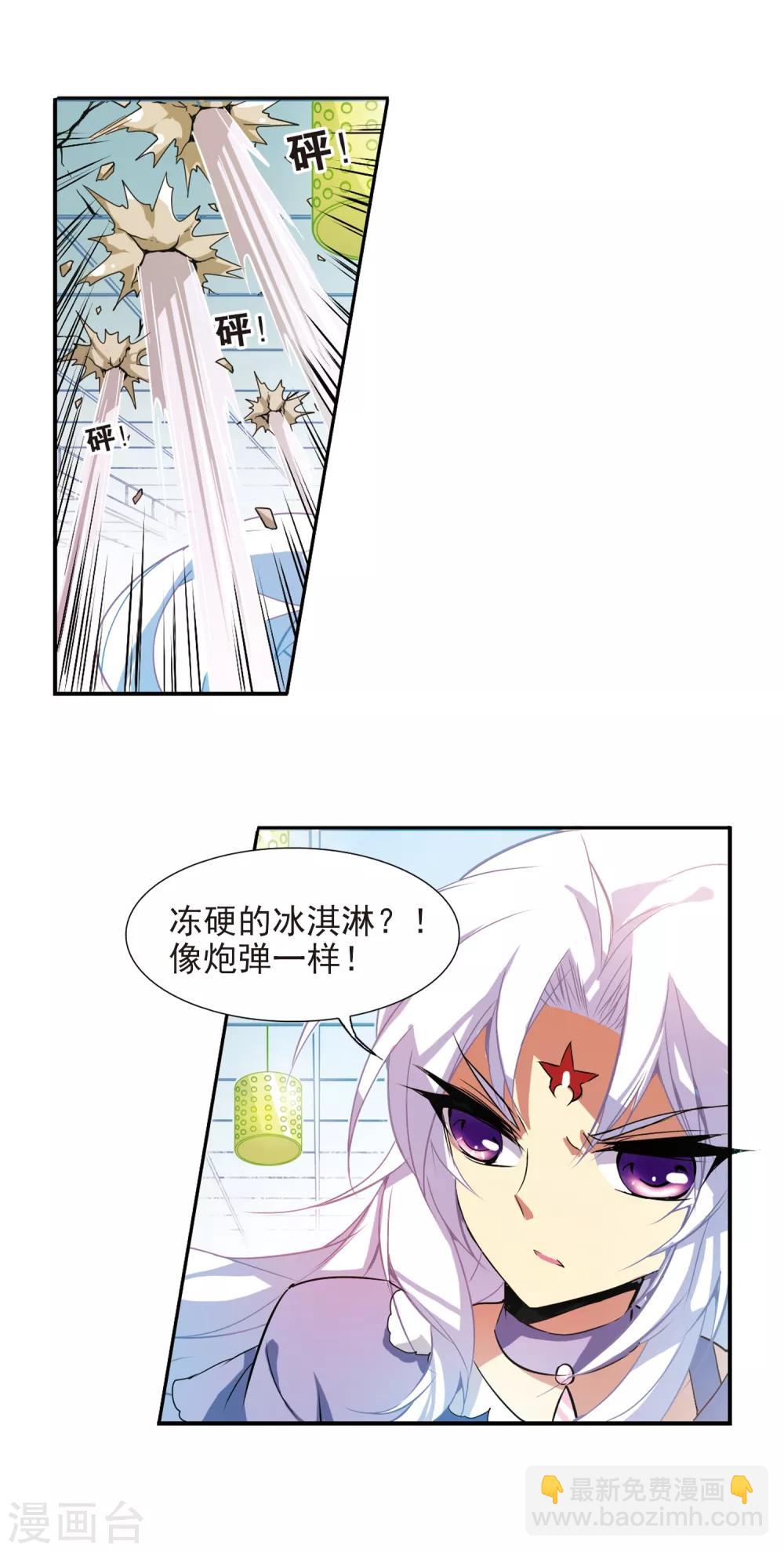 第74话 捣乱的家伙17