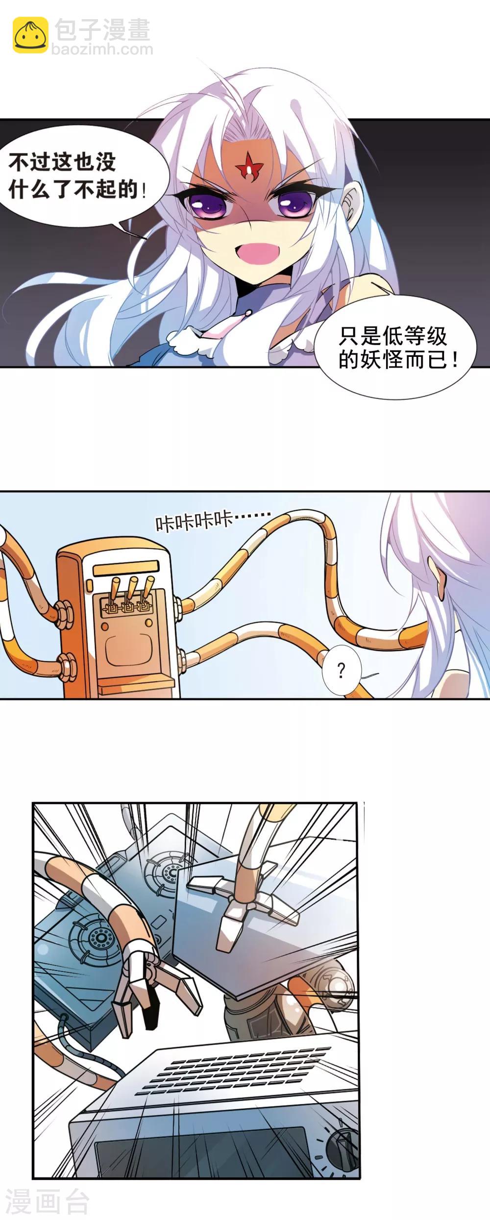 第74话 捣乱的家伙18