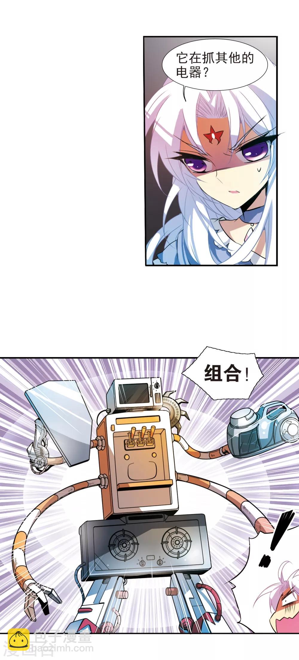 第74话 捣乱的家伙19
