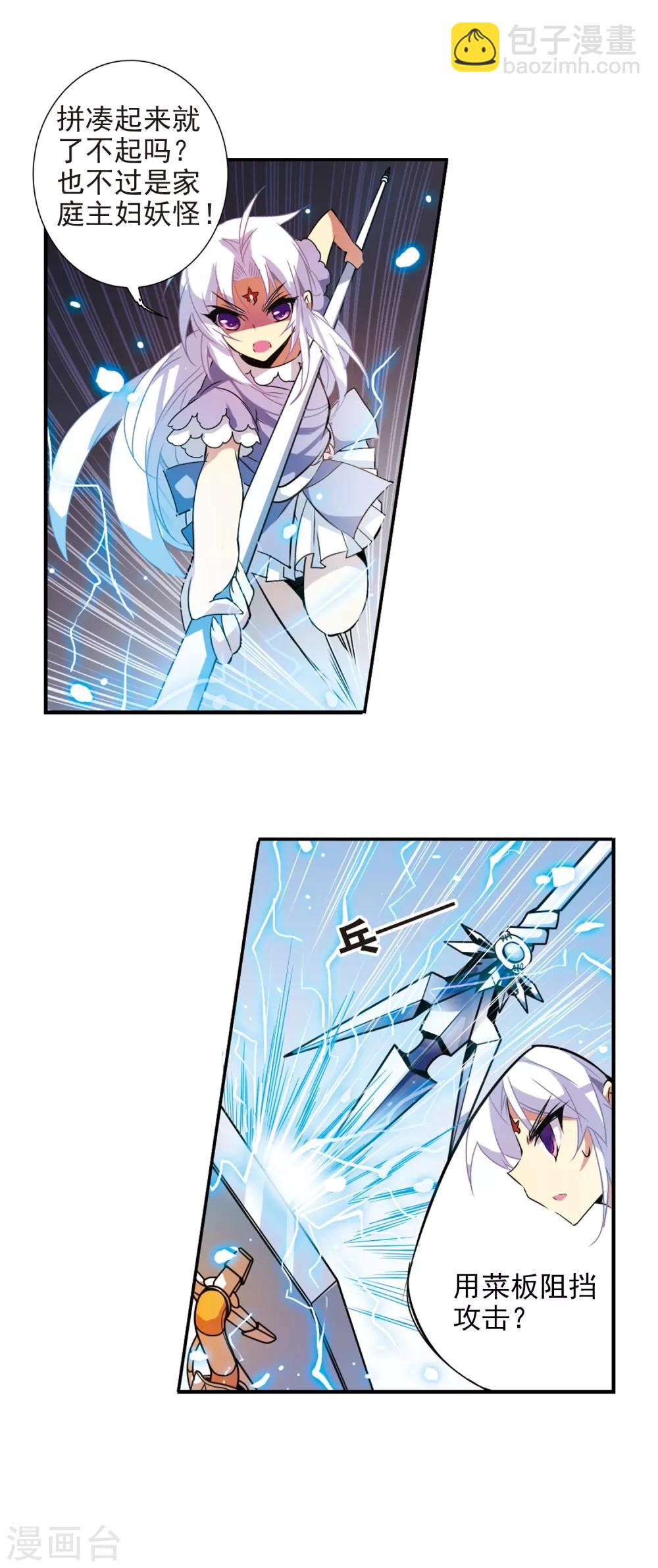 第74话 捣乱的家伙20